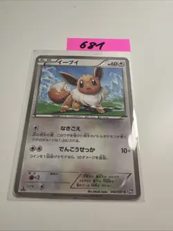 Eevee 042/051 Pokemon Card Japanese BW8: Spiral Force MP - Image 1