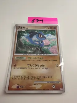 Japanese HOLO Riolu 008/012 Rare PtM Mewtwo Lv.X Collection Pack Pokemon Card - Image 1