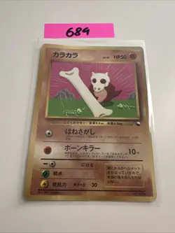 Cubone - No.104 Vending Series Glossy Promo - Japanese Pokemon Card - Image 1