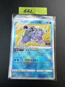 Radiant Blastoise - 018/071 S10b Pokemon GO - Japanese Pokemon Card - Image 1