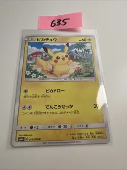 Japanese - Pikachu - 015/050 - Pokemon Card - SM4A - Image 1
