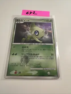 Celebi Secret Of The Lake DPBP 301 Holo Japanese Pokemon Card - Image 1