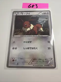Pokemon Eevee 010/018 BKZ Zekrom EX Battle Strength Deck Japanese Card - Image 1