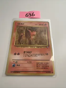 Ninetales #037 EXC Japanese VENDING Rare Pokemon Cards Vintage WOTC Glossy - Image 1