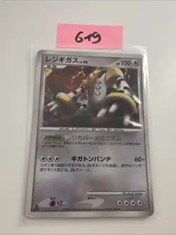 Regigigas DP5 EXC Japanese Pokemon Cards Holo Rare Vintage - Image 1