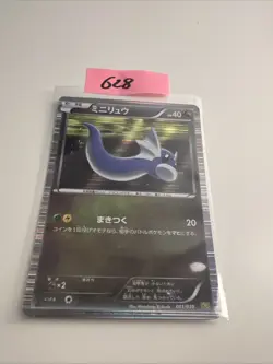 Dratini 001/020 Holo Pokemon Card Japanese Damaged DS Dragon Selection 1st ED - Image 1
