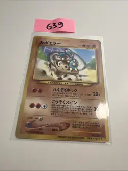 Pokemon TCG - Japanese Hitmontop - Glossy - 2000 Movie Promo Card - Excellent - Image 1