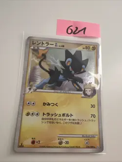CGC 8 Pokemon 2008 Japanese Pt2 - Luxray 029/090 Holo Card - NM Condition - Image 1