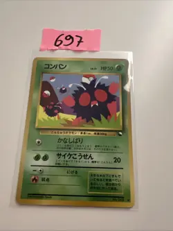 Pokemon Card Japanese Venonat No 048 Vending Machine Series 3 Glossy NM - Image 1