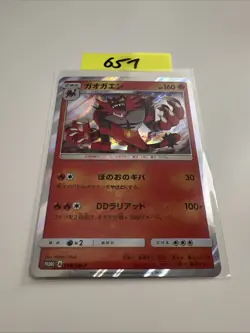 Pokemon Incineroar Holo Promo 018/SM-P Promo Card SM-P Japanese Card - Image 1