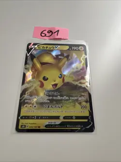 Pikachu V 045/184 S8b: Vmax Climax Holo (Japanese) Near Mint Pokemon Card - Image 1