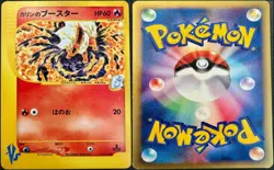 Karen's Flareon 89/141 1st Edition Pokemon TCG Card VS 2001 NM VTG Japanese - Image 2