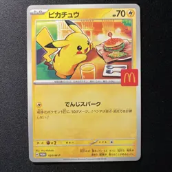 Pikachu Promo Mcdonald's 020/M-P Pokemon Card Japanese 2025 VG - Image 1