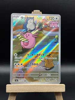 Chansey AR 113/101 SV6 Mask of Change - Pokemon Card Japanese Japanese 113/101 - Image 1