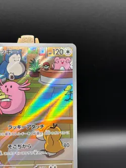 Chansey AR 113/101 SV6 Mask of Change - Pokemon Card Japanese Japanese 113/101 - Image 4