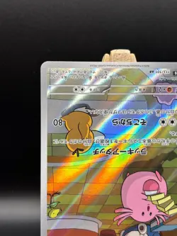 Chansey AR 113/101 SV6 Mask of Change - Pokemon Card Japanese Japanese 113/101 - Image 5