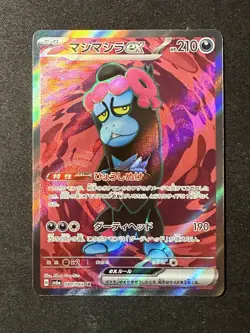 Munkidori ex SR 080/064 SV6a Night Wanderer - Pokemon Card Japanese - Image 1