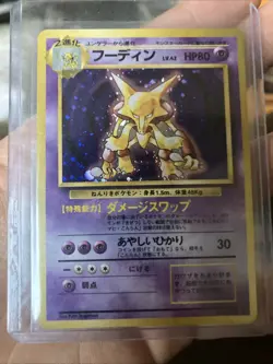 [Lp] Alakazam Pokemon Card Japanese No.065 Base Set Holo Holo Foil Rare 23N19 - Image 1