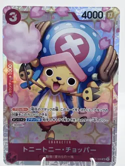 Tony Tony.Chopper EB01-006 SR Memorial Collection - ONE PIECE Card Game Japanese - Image 1