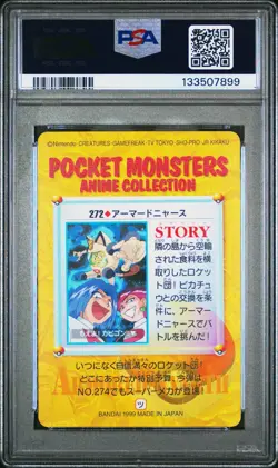 PSA 10 2025 CERT POP 25 ARMRD.MWTH./TM.RCKT. 1999 POKEMON JPN BANDAI CARD #272 - Image 2