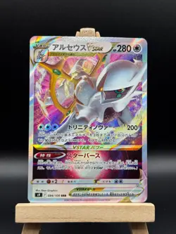 Pokemon Card Japanese Arceus VSTAR RRR 084/100 S9 Star Birth 2021 Japanese - Image 1