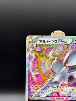 Pokemon Card Japanese Arceus VSTAR RRR 084/100 S9 Star Birth 2021 Japanese - Image 3
