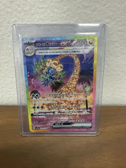 Alolan Exeggutor Ex- SAR- 089/064-Paradise Dragona Pokemon Japanese - Image 1