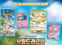Pokemon Card Scarlet&Violet Paradise Dragona Booster Box Sealead Korean ver - Image 4