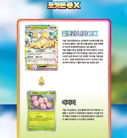 Pokemon Card Scarlet&Violet Paradise Dragona Booster Box Sealead Korean ver - Image 5
