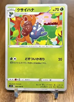 Gloom 002/098 S12 Paradigm Trigger Non Holo Pokemon Card Japanese NM - Image 1
