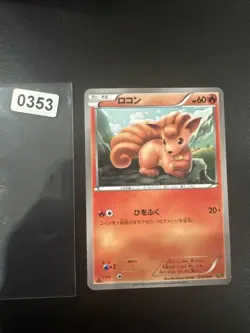 Vulpix 012/093 EBB Ex Battle Boost XY UNLIMITED Japanese Pokemon Card - Image 1