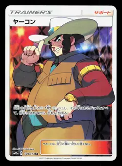 Clay 199/173 Tag All Stars LP Japanese Pokemon Card TCG - Image 1