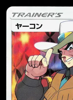 Clay 199/173 Tag All Stars LP Japanese Pokemon Card TCG - Image 2