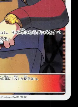 Clay 199/173 Tag All Stars LP Japanese Pokemon Card TCG - Image 5