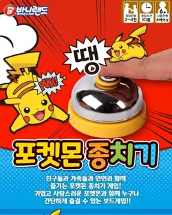 HALLI GALLI Pokemon edition Board Game Card PIKACHU Korean ver - Image 4