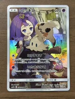 Mimikyu CHR 058/049 SM11b Dream League 2019 Pokemon Card TCG Japanese 981 - Image 1