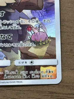 Mimikyu CHR 058/049 SM11b Dream League 2019 Pokemon Card TCG Japanese 981 - Image 5