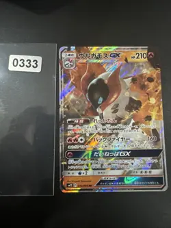 Pokemon Card 013/095 Volcarona V RR Alter Genesis Holo (NM/M) Japanese - Image 1