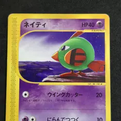 Natu 015/018 McDonald's Promo Japanese Exc/Good Pokemon Card E-Series (A) - Image 2
