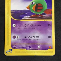 Natu 015/018 McDonald's Promo Japanese Exc/Good Pokemon Card E-Series (A) - Image 3