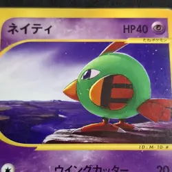 Natu 015/018 McDonald's Promo Japanese Exc/Good Pokemon Card E-Series (A) - Image 4