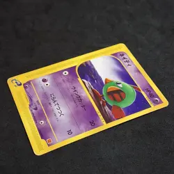 Natu 015/018 McDonald's Promo Japanese Exc/Good Pokemon Card E-Series (A) - Image 5