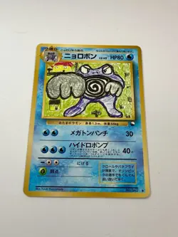 Poliwrath 062 Glossy Vending Series 1 Pokemon Card Japanese NM 1998 Vintage Rare - Image 1