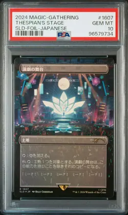 2024 MTG JAPANESE SECRET LAIR DROP FOIL #1607 THESPIAN'S STAGE PSA 10 - Image 1