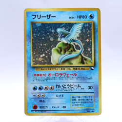 Articuno No.144 Holo Quick Starter Gift Set Pokemon Card Old back Japanese 1998 - Image 1