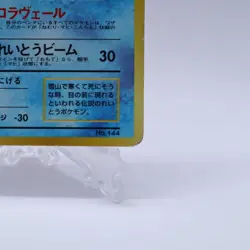 Articuno No.144 Holo Quick Starter Gift Set Pokemon Card Old back Japanese 1998 - Image 5