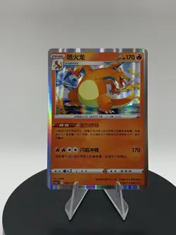 Pokemon TCG S-Chinese Exclusive Sword&Shield Rare 003/127 R Charizard - Image 3