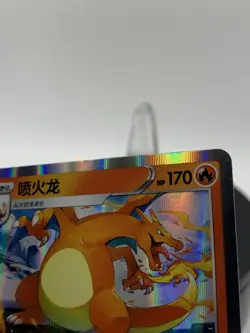 Pokemon TCG S-Chinese Exclusive Sword&Shield Rare 003/127 R Charizard - Image 5