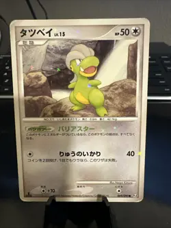 Bagon 069/090 Pt4: Advent of Arceus Holo (Japanese) - Pokemon (MP) - Image 1