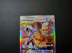 Pokemon Card Guzma Hala SR 105/095 sm12 Alter Genesis Japanese - Image 2